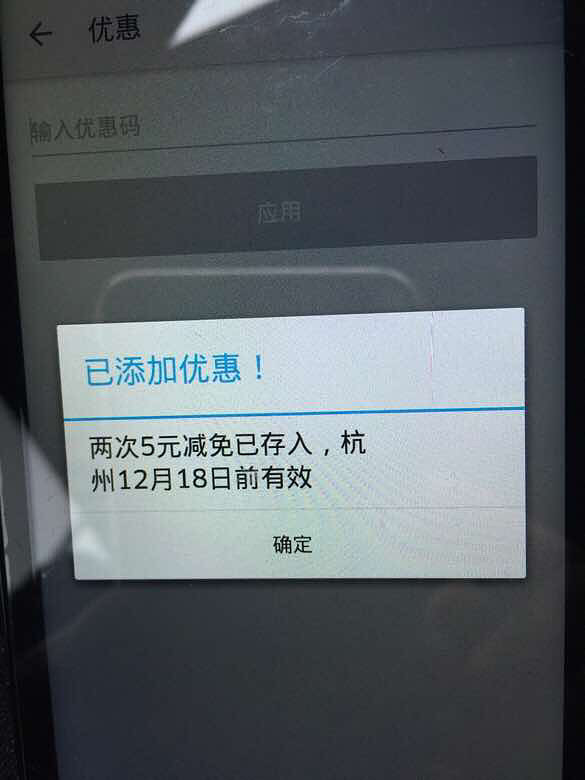 突然收到优步验证码怎么办 突然收到优步验证码怎么办