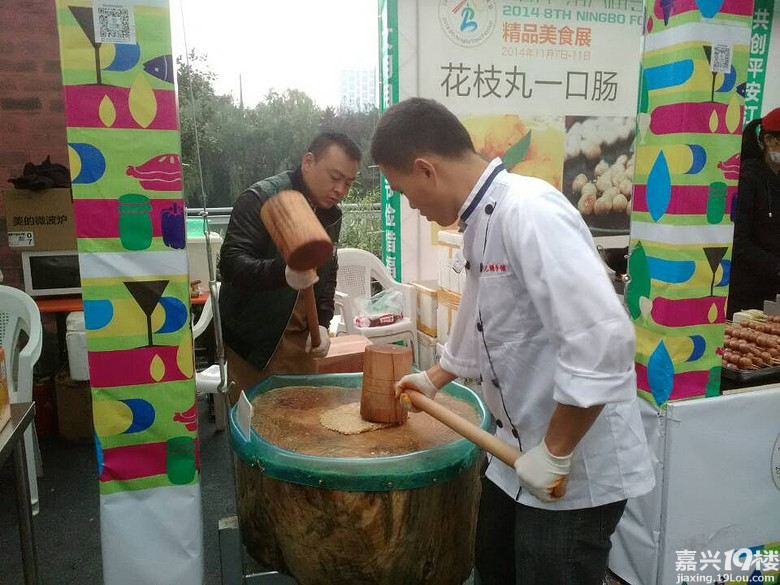 【老嘉兴庙美食节】北京互联网+美食节中快乐生活一点通美食图片