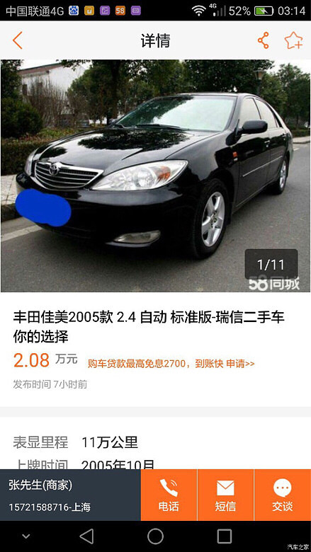 上海二手车市场诈骗大曝光