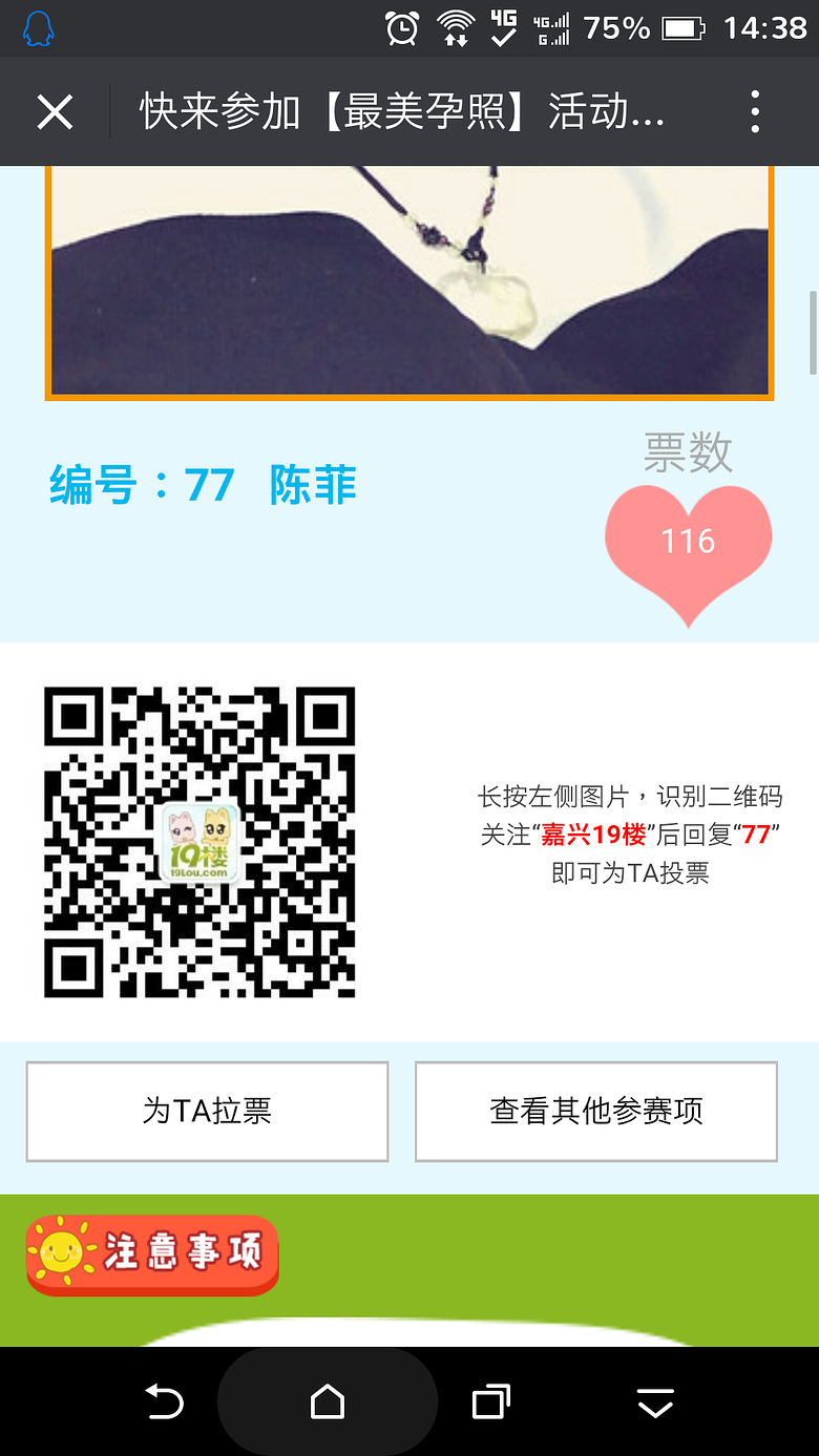 ����������77�š�+ ���Ҹ�С��ѿͶƱ