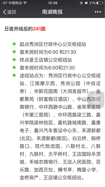 241·��ô��·�߸��˰���Խ��·�����˰�