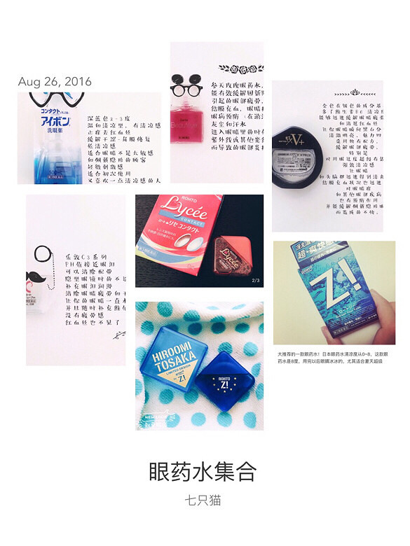 8.19-25ȥ�ձ� ��Ҫ�ǳ� Ȼ������