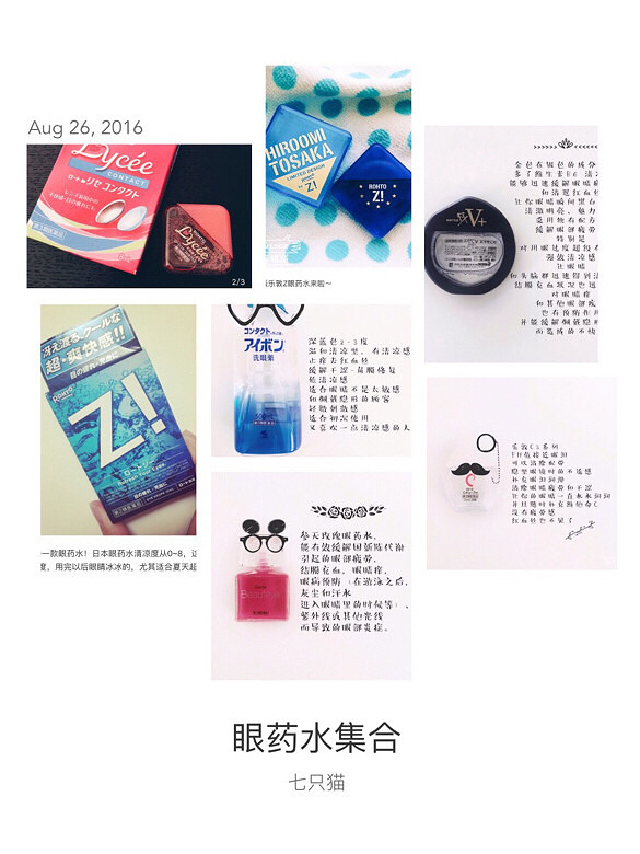 8.19-25ȥ�ձ� ��Ҫ�ǳ� Ȼ������