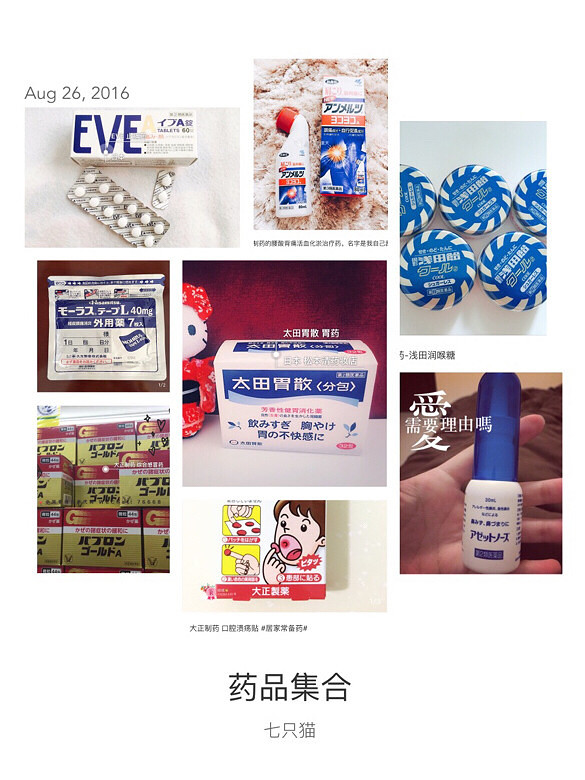 8.19-25ȥ�ձ� ��Ҫ�ǳ� Ȼ������