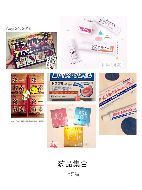 8.19-25ȥ�ձ� ��Ҫ�ǳ� Ȼ������