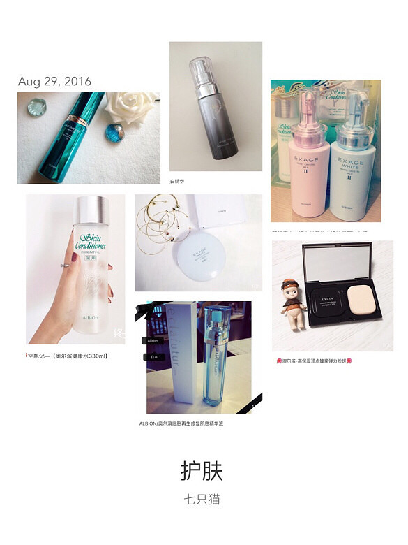 8.19-25ȥ�ձ� ��Ҫ�ǳ� Ȼ������