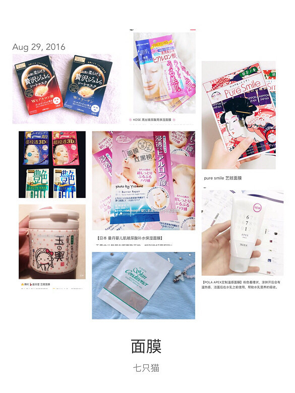 8.19-25ȥ�ձ� ��Ҫ�ǳ� Ȼ������