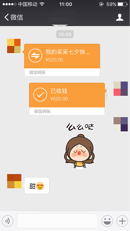 ��Ϧ�յ�520��ôô�գ�