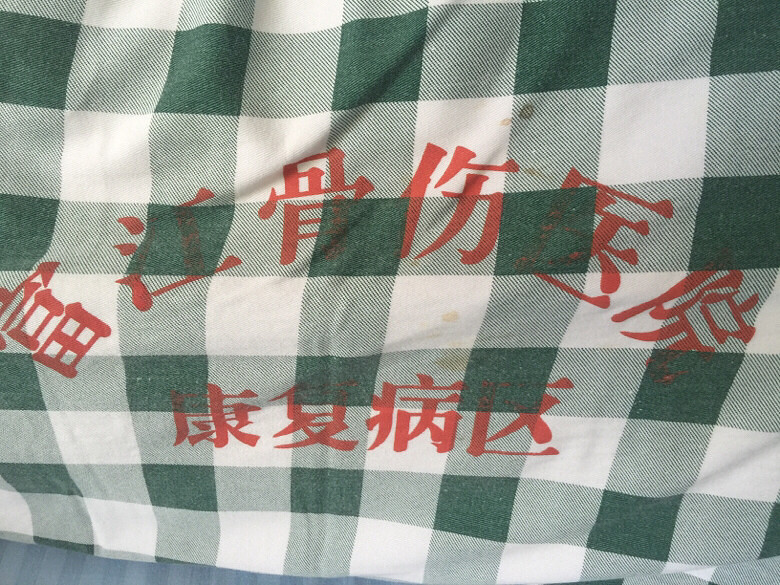 ���ʹ�ҽԺ����һ����Ժ֮���ⶼ��ϴһ����