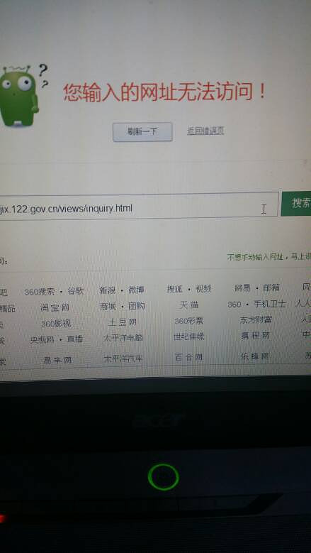 ���˳���Υ�²�ѯ����ҳ�⼸����ô�򲻿���