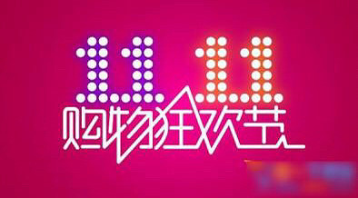 ˫ʮһ��Ҫ���ˣ�����Ҫ���ֵĽ��డ