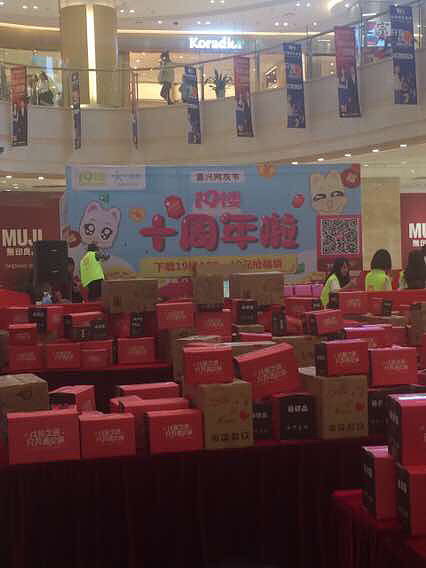 19¥ʮ�������տ���