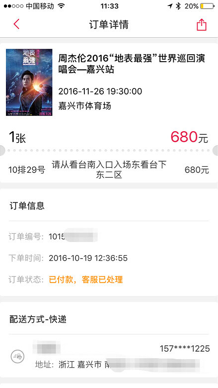 �����ܽ����ݳ�����Ʊ����