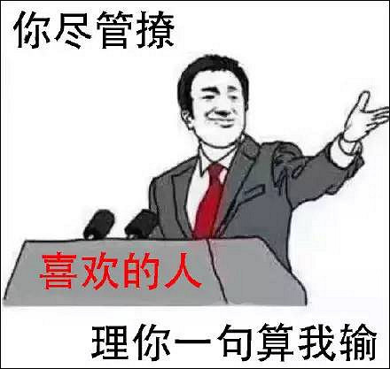 这套表情输过的从未走动态吐舌头表情包暴火了!蔡依林都在用,你猜图片
