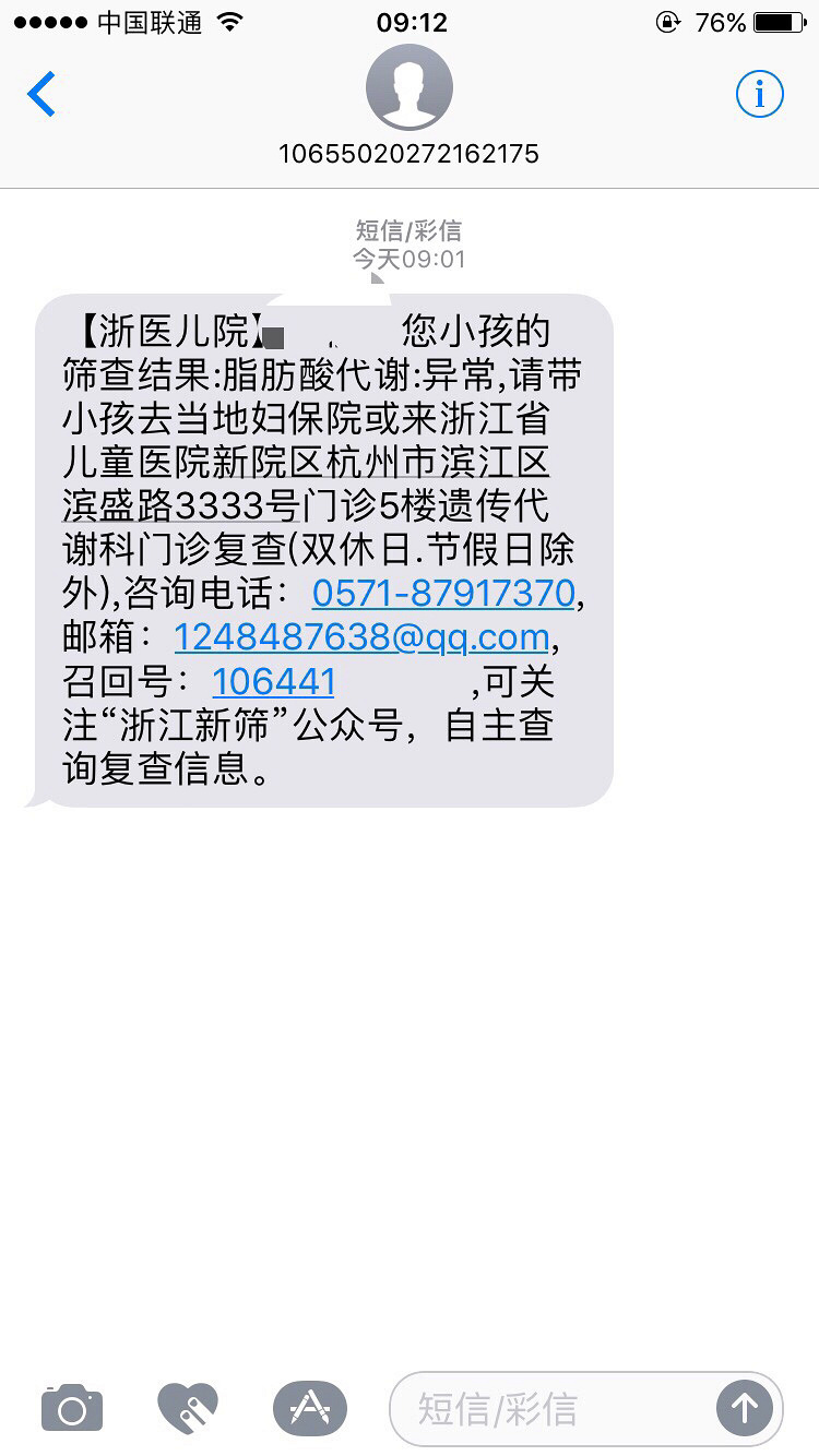 ���������Ѫ�쳣