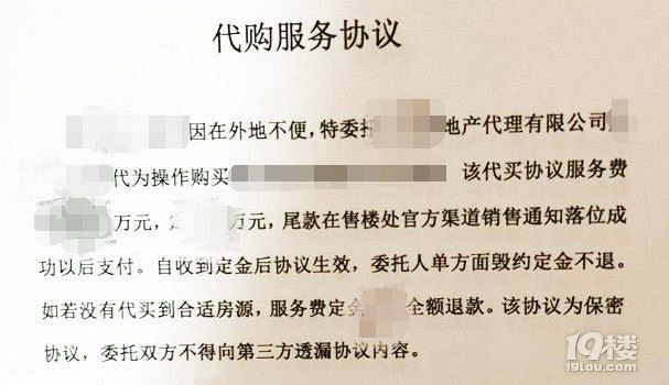 乱象丛生的嘉兴楼市,号子费成了隐形规则