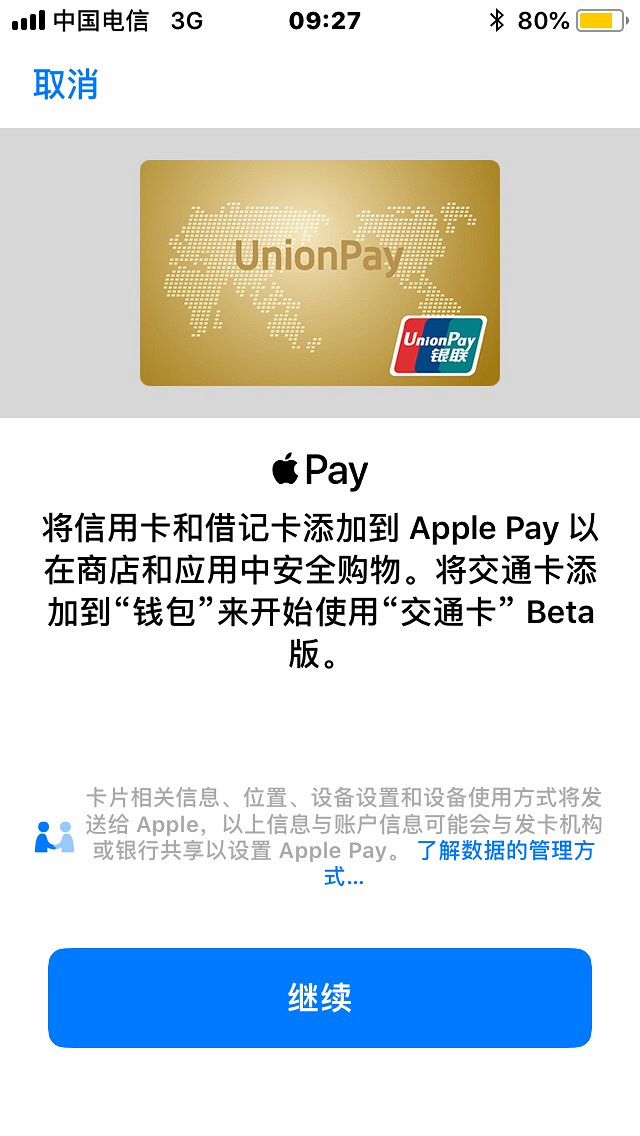 不知道什么时候嘉兴公交卡可以支持苹果手机钱