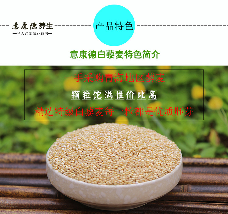 藜麦的正确吃法是什么、藜麦煮多久能熟你了解