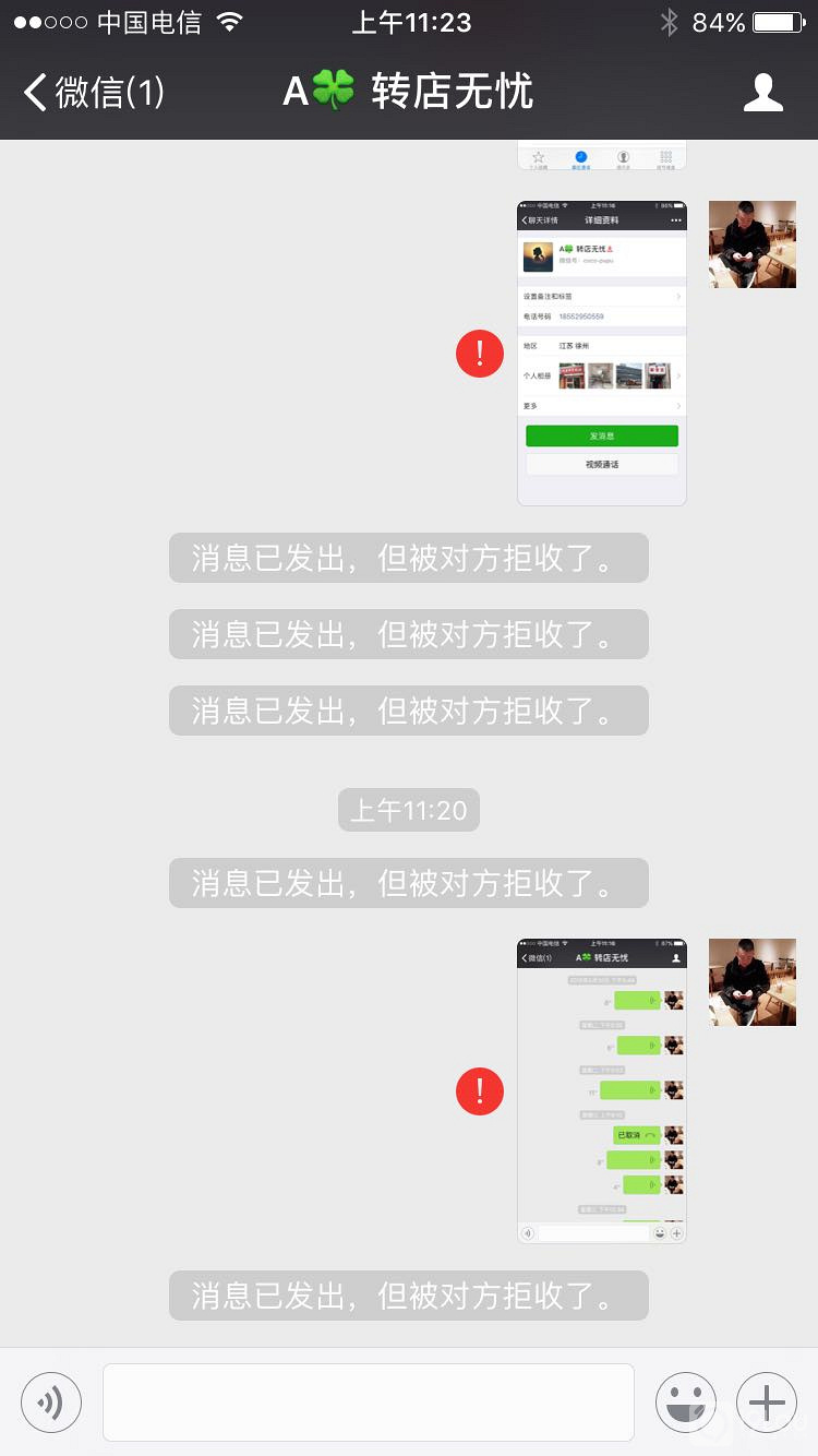 转店无忧转店一点也不可信,收钱说45天转不掉