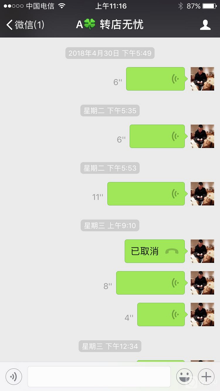转店无忧转店一点也不可信,收钱说45天转不掉
