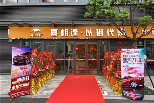 弹个车在哪里以租代购是什么意思