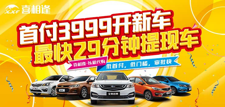 弹个车在哪里以租代购是什么意思