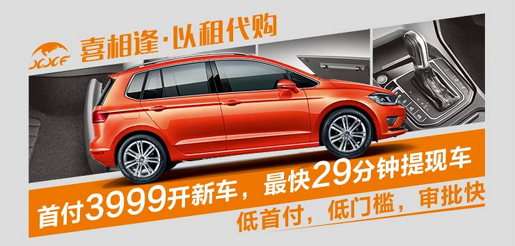 弹个车在哪里以租代购是什么意思