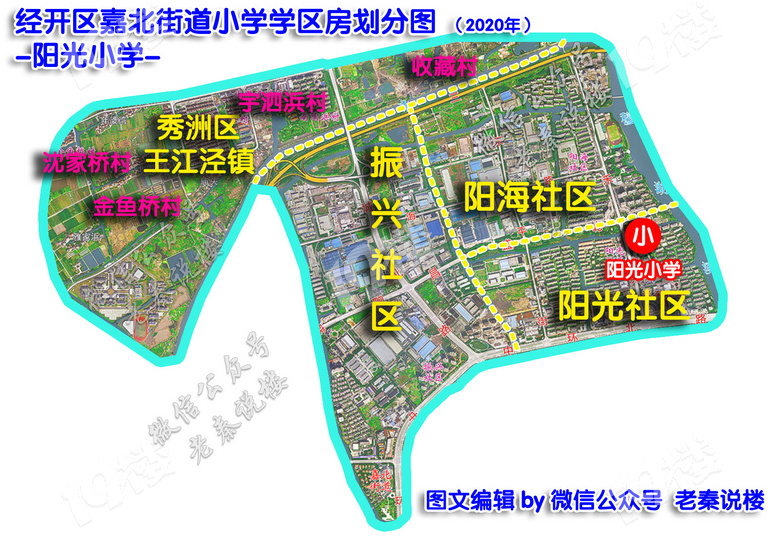 老秦说楼聊聊经开嘉北街道与塘汇街道的学区房