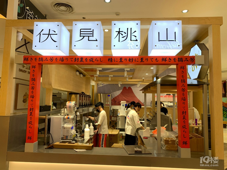 火爆小红书的奶茶伏见桃山来嘉兴了我喝到了试营业前第一杯