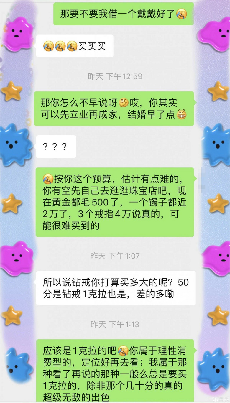 马上要结婚浙江这对情侣的聊天记录曝光女方闺蜜看不下去了