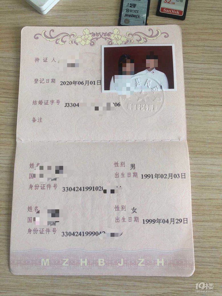 男方付首付买房后，减少彩礼可以理解吗？