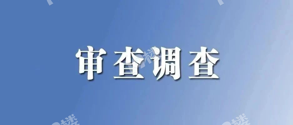 海宁市委原常委陶咏椿接受嘉兴市纪委市监委纪律审查和监察调查