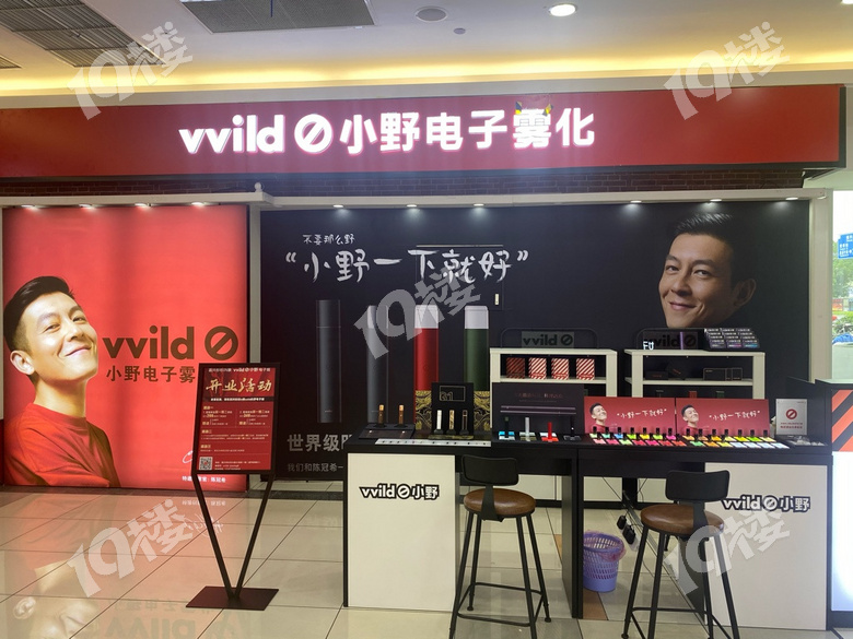 嘉兴杉杉in象招聘小野雾化器