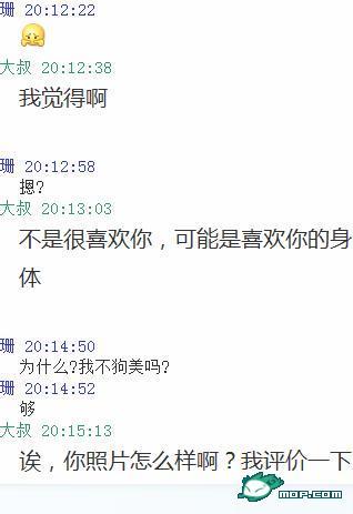 和19岁非处<em>少女QQ调情</em>记录,有图-南湖水苑-嘉