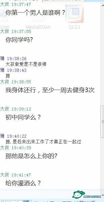 和19岁非处<em>少女QQ调情</em>记录,有图-南湖水苑-嘉