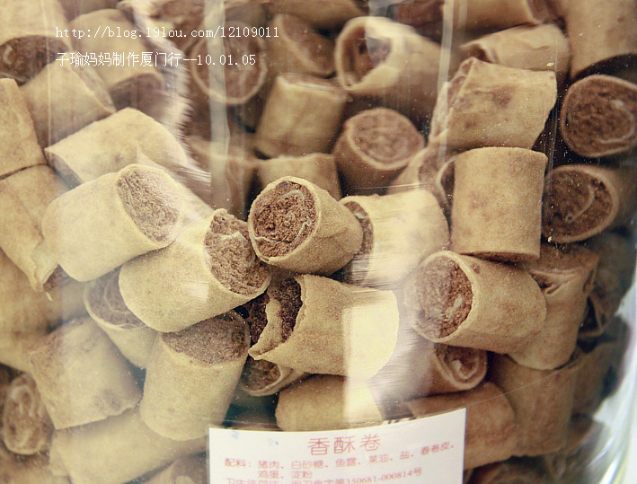 子瑜妈妈厦门行小吃篇1- 中山路上寻美食-无敌