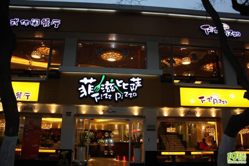 【美食干探营二队】咖爸之12580半价菲滋披萨