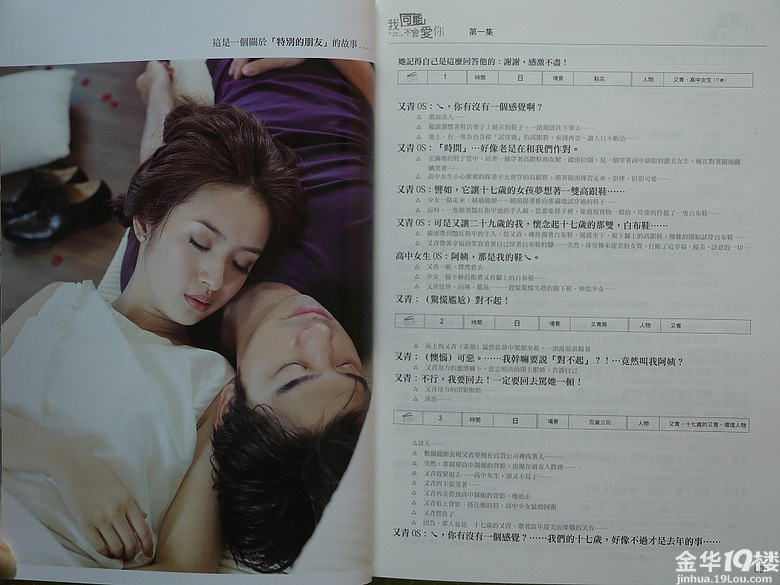 《我可能不会爱你》--每个女生身边都渴望有个