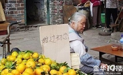 一位白发苍苍的老大妈在卖初恋,不买也看一下