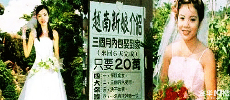 [论坛头条]网友:娶<em>越南女人</em>比娶中国女人强的5