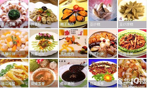 满汉全席菜系及一百零八道菜名-美食狗仔队-美食俱乐部-金华19楼