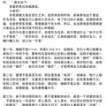 一位母亲在<em>女儿</em>婚礼上的讲话-<em>结婚</em>交流圈-金华