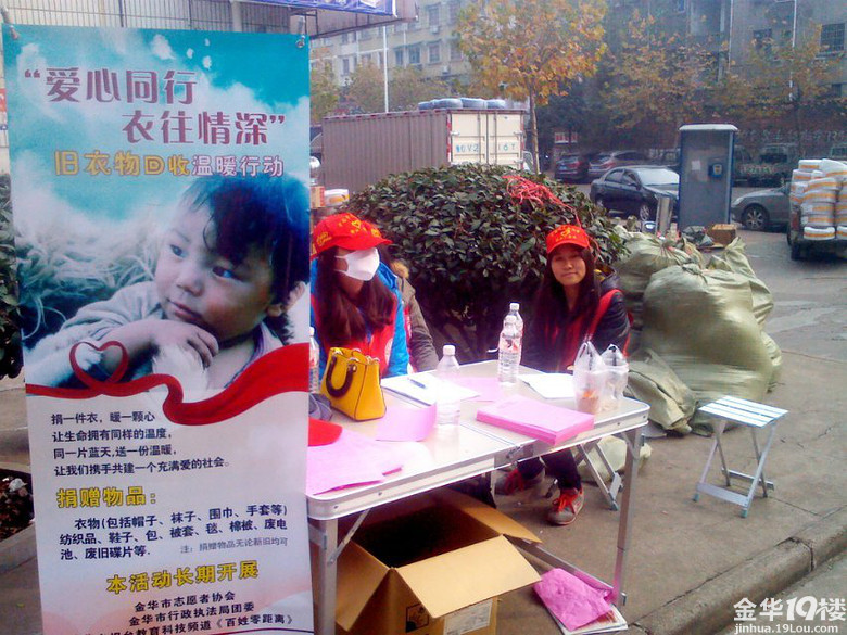 爱心同行 衣往情深 废旧衣物回收公益活动感想