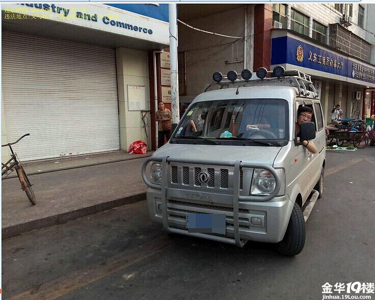 义乌廿三里交警中队的两位临时工扬言要杀人。