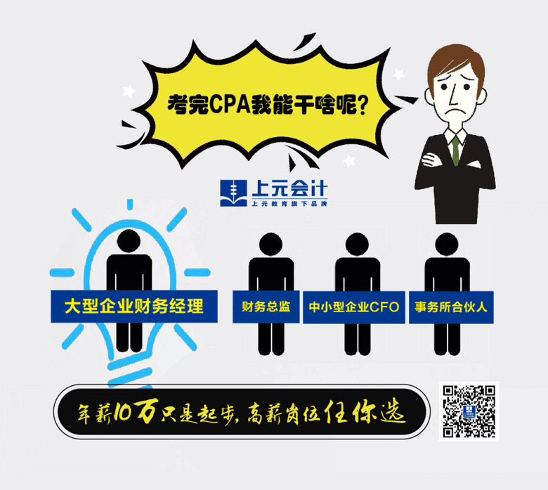 金华注册会计师培训哪里好|注册会计师可以学