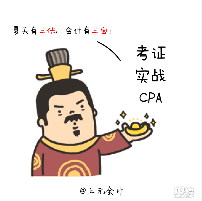 义乌注册会计师考试选择上元会计_cpa需要准备什么