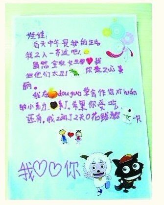 6岁的小朋友2.14<em>写给女朋友</em>的<em>情书</em>-临安消息-