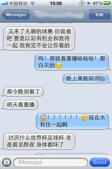尼玛欧洲杯<em>和女朋友</em>!肿么办啊求助-情感话题-恋