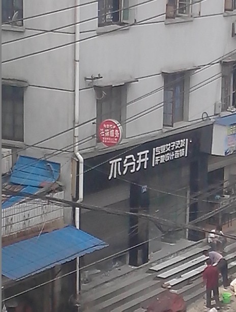 临安我走了 最舍不得<em>我的兄弟姐妹</em>-临安消息-临