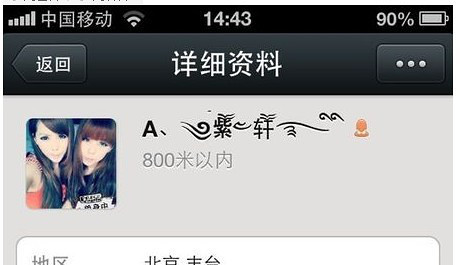 求教(有谁会微信上的图腾名字)-实用便民-临安